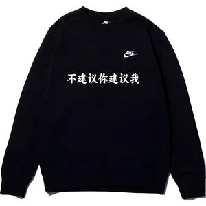 Nike Свитшот унисекс черный