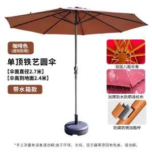 Солнцезащитный зонт Baying, 270 см, высота 240 см, одинарный верх, круглое основание, утолщенная ткань, коричневый/серый