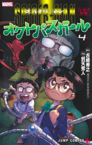 Spider-Man: Octopus Girl 4 (Jump Comics)