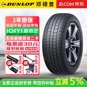 Dunlop Шины Grandtrek AT30, Sport Control Wear-Resistant, 265/55R19 109V, для Prado и Land Cruiser 300