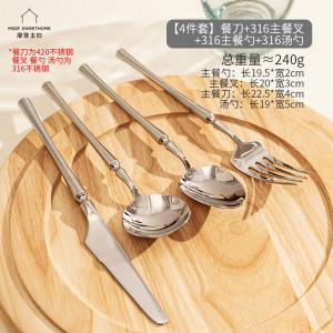 Modengzhufu набор столовых приборов для стейка, 4 предмета: нож для стейка, вилка и ложка из нержавеющей стали 316, французский стиль, для дома