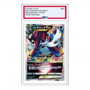 Карта Pokemon VSTAR Universe [s12a 087/172] 'Hisuian Samurott VSTAR RRR'