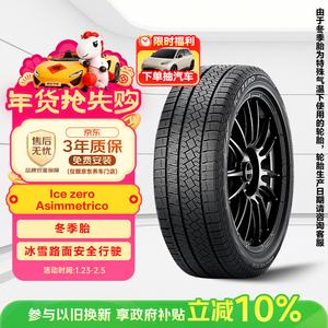 Pirelli Шины зимние 215/60R16 99H ICEZA, подходят для Passat/Magotan/Sirui, Winter Tire ICEZA [Produced in 2025]