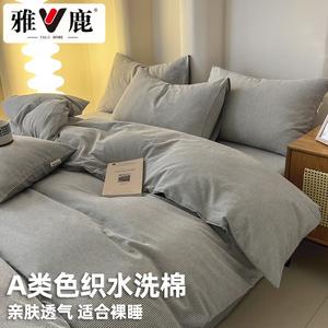 Yalu Комплект постельного белья из 4 предметов (простыня 180 см, пододеяльник 200х230 см), 100% хлопок, цвет Striped Gray