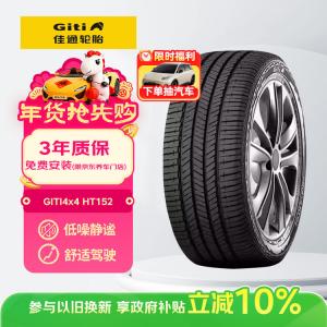 Giti Шины 235/55R17 99H HT152 для Volkswagen Tiguan/Audi Q3/Buick LaCrosse