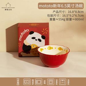 Modern Housewife Набор тарелок и мисок Mototo Panda в подарок на Новый год, стильная посуда для дома 2024, 6 суповых мисок Mototo New Year диаметром 13 см