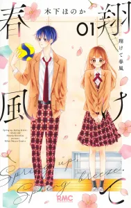 Flying in the Spring Breeze 1 (Ribbon Mascot Comics)