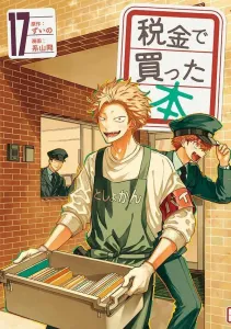 Books Bought with Taxes (17) (Young Magazine KC Special)