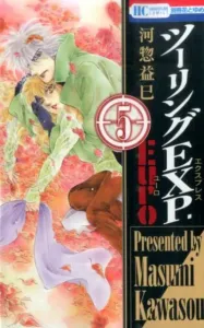 Touring EXP. Euro (5) (Flower and Dream Comics)