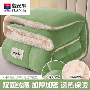 Fuanna Теплое одеяло 200x230 см, двусторонний флис (молочный бархат и овечья шерсть), 3 кг