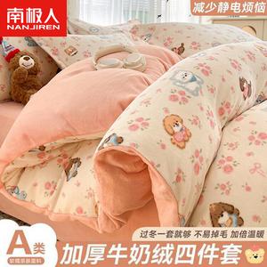 Antarctic Комплект постельного белья 1,8 м, 4 предмета, простыня на резинке, пододеяльник 200х230 см