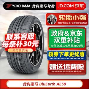 Yokohama Шины 215/55R17 AE50 для Kia K5 и Hyundai