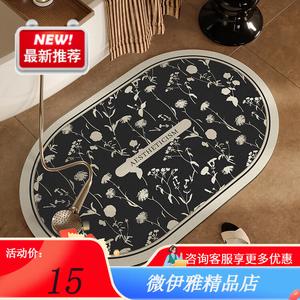 Y U-LIVE Ковер 60х120 см из диатомита, впитывающий, нескользящий, для ванной комнаты, в стиле ваби-саби, GZN-Wuxing Zhi Ye 2 Round