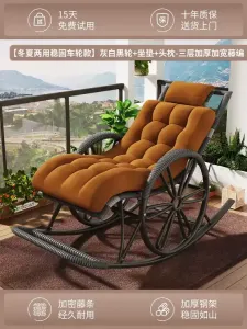 Fantasy Кресло-качалка из ротанга, двойного назначения для сидения и сна, с колёсами, серо-бело-чёрные колёса + подушка сиденья + подголовник, трёхслойное утолщённое и расширенное