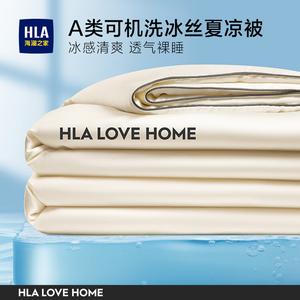 Hailan House Одеяло летнее охлаждающее 150х200 см, ткань ледяной шелк, цвет Nai Xi Bai