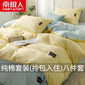 Antarctic Комплект постельного белья из 5 предметов для односпальной кровати (осенне-зимнее одеяло 3 кг), цвет снежно-грушевый + пудрово-голубой