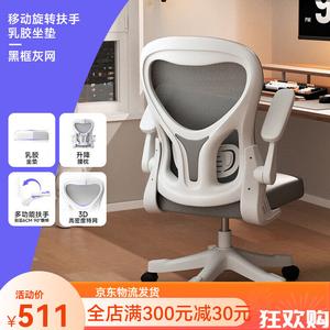 Компьютерное кресло SIHOO для дома и офиса, эргономичное, с регулируемой поясничной поддержкой, белая рама, серая сетка, кремовый цвет