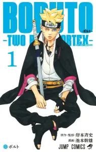 Boruto: Two Blue Vortex 1 (Jump Comics)