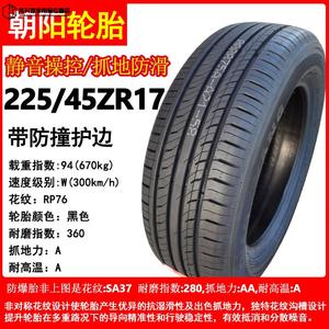 Зимние шины ZUIMI Chaoyang 205 215 225 235/45 50 55R17 взрывозащищенные 245 255 40r18 225/45R17 бесшумные, комфортные, противоскользящие, взрывозащищенные Drunken Rice (ZUIMI)