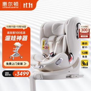 Умное автокресло LUX для детей от 0 до 7 лет, I-Size, интеллектуальная вентиляция, подключение к приложению, открывание дверей с помощью голосового управления AI и автоматическое вращение [Ограниченное предложение] Smart - Classic Ventilation Welldon