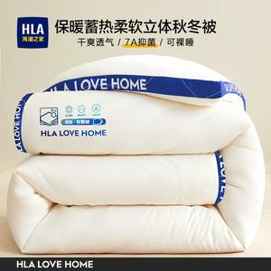 Hailan House Одеяло 150х200 см, 2,5 кг, 7A Antibacterial Ultra-Soft, Shangbai