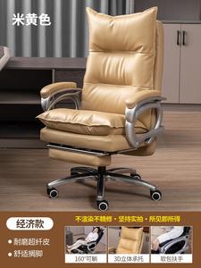 Кресло SIHOO Office Executive, кожаное, с откидной спинкой и подставкой для ног, бежевое