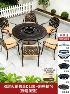 Комплект садовой мебели Baying, 6 стульев с подушкой, круглый гриль-стол 130 см, духовка с двумя секциями