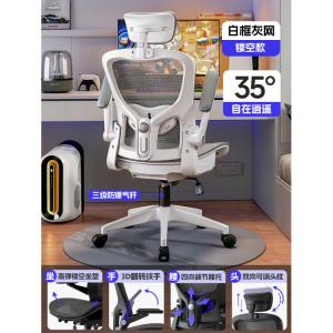 SIHOO компьютерное кресло, эргономичное для дома и офиса, с регулировкой высоты и 3D подлокотниками, белая рама серый [Fourth Generation Hollow-Out Xiao Yao Style]