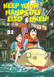 Манга Keep Your Hands Off Eizouken! Manga Volume 2