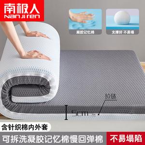 Antarctic Матрас из пены с эффектом памяти 80x190 см, высота 5 см, съемный чехол, высокая эластичность