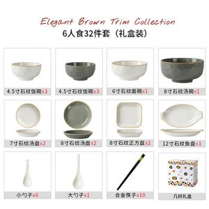 Ceramics Набор премиум мисок и тарелок для дома, подглазурная цветная легкая роскошь посуда, 2025 новый стиль, подарок на новоселье [подарочная коробка], смешанные цвета на 6 персон, B 32 предмета