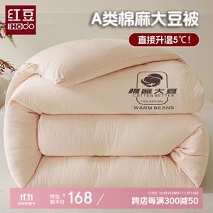 Red Bean Home Textiles Одеяло 150х200 см, вес 4 кг, хлопок-лен, мягкое и легкое