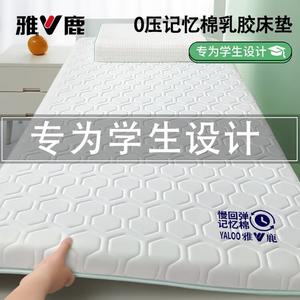 Yalu Матрас латексный 100х200 см, толщина ~5 см, наполнитель латекс, цвет TH Single-Sided Soccer Ball White (Green Edge)