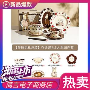 Modengzhufu Hera Rabbit набор посуды на 6 персон, 19 предметов: тарелки, миски, блюда, подарок на новоселье, свадьбу, день рождения, размеры в упаковке