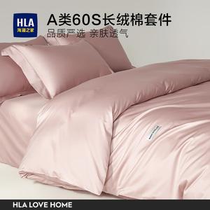 Hailan House Комплект постельного белья 4 предмета: пододеяльник 200x230 см, простыня 245x250 см