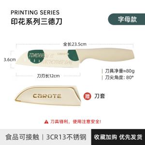 Carote Кухонный нож для фруктов, мяса и детского питания, нержавеющая сталь, черный, 12 см