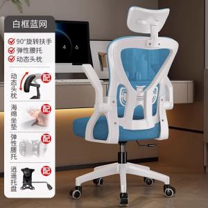 Кресло SIHOO M56 Xiaoyao Style, белая рама, синяя спинка и сиденье, 3D поясничная поддержка, регулировка высоты, для дома и офиса