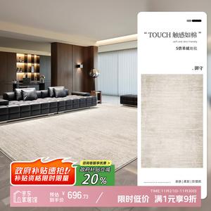 Y U-LIVE Ковер 240х400 см для гостиной/спальни, стиль New Light Luxury, моющийся, устойчивый к пятнам, без запаха формальдегида