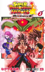 Super Dragon Ball Heroes: Meteor Mission! 2 (Jump Comics)