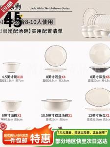 Ceramics Набор простых тарелок и мисок, керамическая посуда в подарочной коробке для дома, на 10 персон, 45 предметов