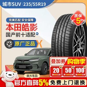 Xinhe Honda Hao ying Шины 235/55R19 RU06 Dunlop, адаптация, топ-10 отечественных брендов Giti