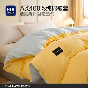 Hailan House Пододеяльник 180х220 см из 100% хлопка, мягкий и комфортный, цвет Orange Yellow Light Blue