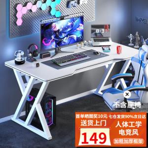 Компьютерный стол Chuxuezhe 120x60 см, игровая текстура, цвет Xueshanbai
