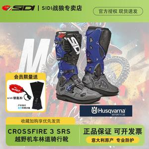 SIDI Мотоциклетные внедорожные ботинки Italian Crossfire 3SRS для мужчин, серо-синие, размер 42