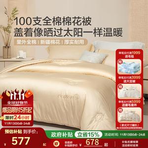 Boyang Одеяло зимнее 220х240 см, хлопковое, наполнитель - хлопок Синьцзян, 100 т., класс А антибактериальное