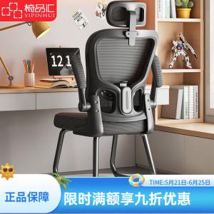 Эргономичное кресло Yipinhui для офиса и учебы с поясничной поддержкой, подголовником, черная рама, сиденье из формованного хлопка