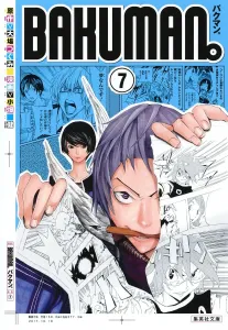 Bakuman. 7 (Shueisha Bunko (Comic Edition))