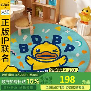 Dajiang Ковер 140х140 см для детской комнаты, круглый, плюшевый, в виде желтой утки