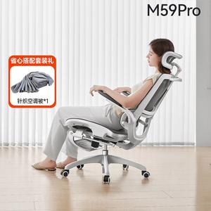 Кресло SIHOO M59Pro серое сетчатое с подставкой для ног и одеялом