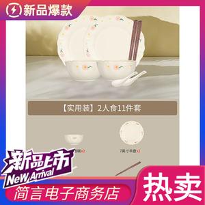 Modern Housewife Набор столовой посуды Modengzhufu Peony Glaze из керамики с подглазурной росписью, 11 предметов для дома, подарок на новоселье или свадьбу